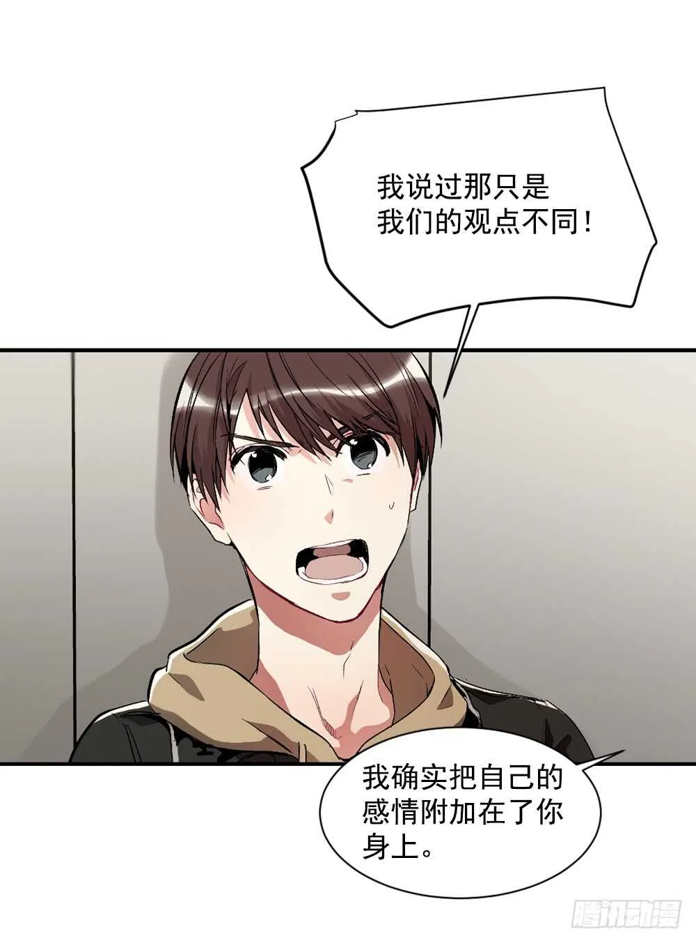 爱上别人的代价 第27页