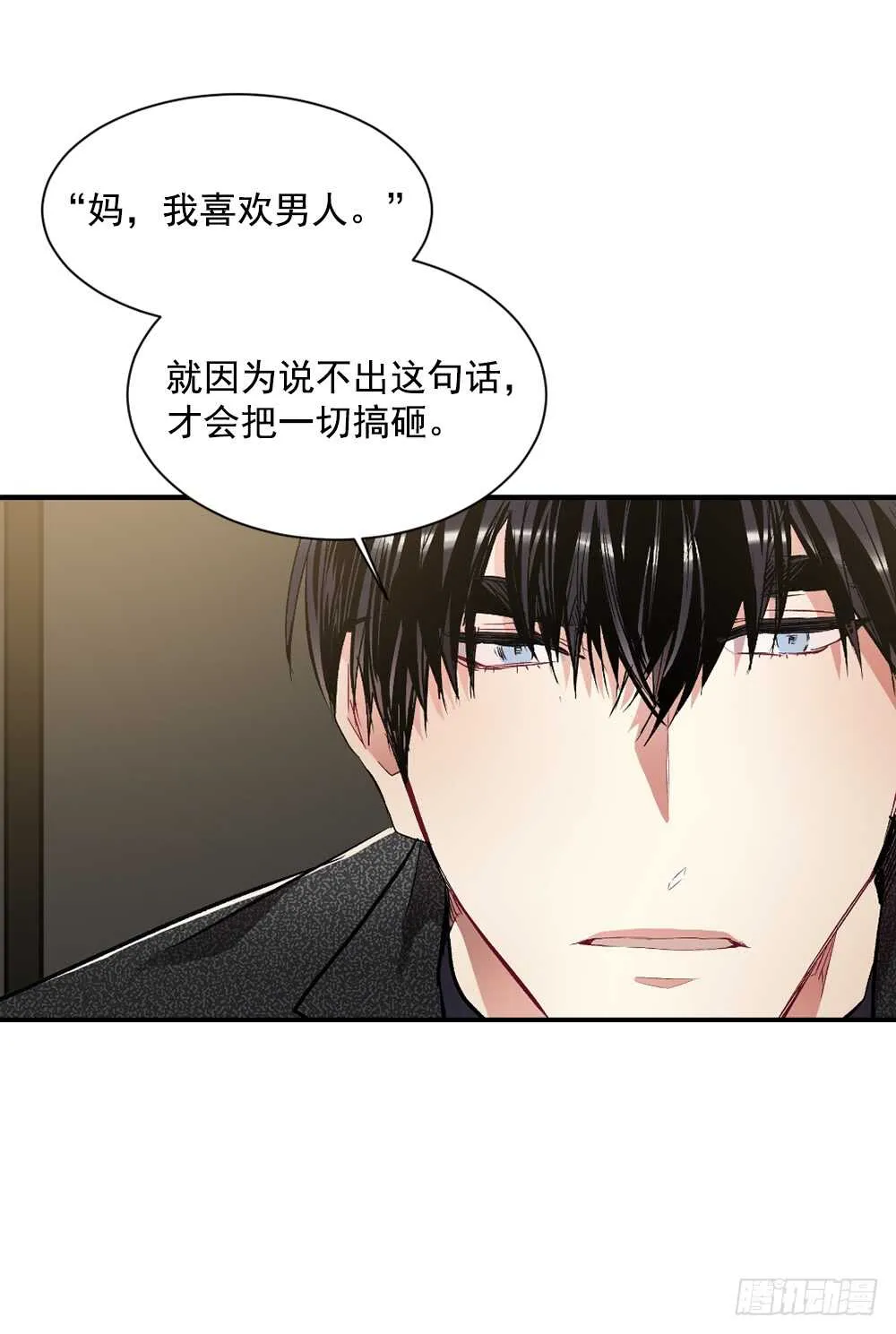 爱上别人的代价 第28页