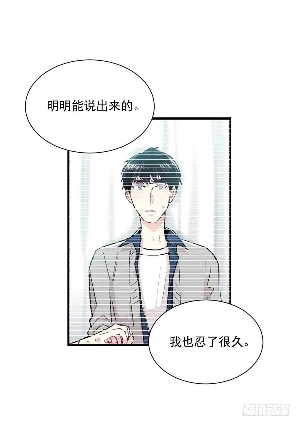 爱上别人的代价 第29页