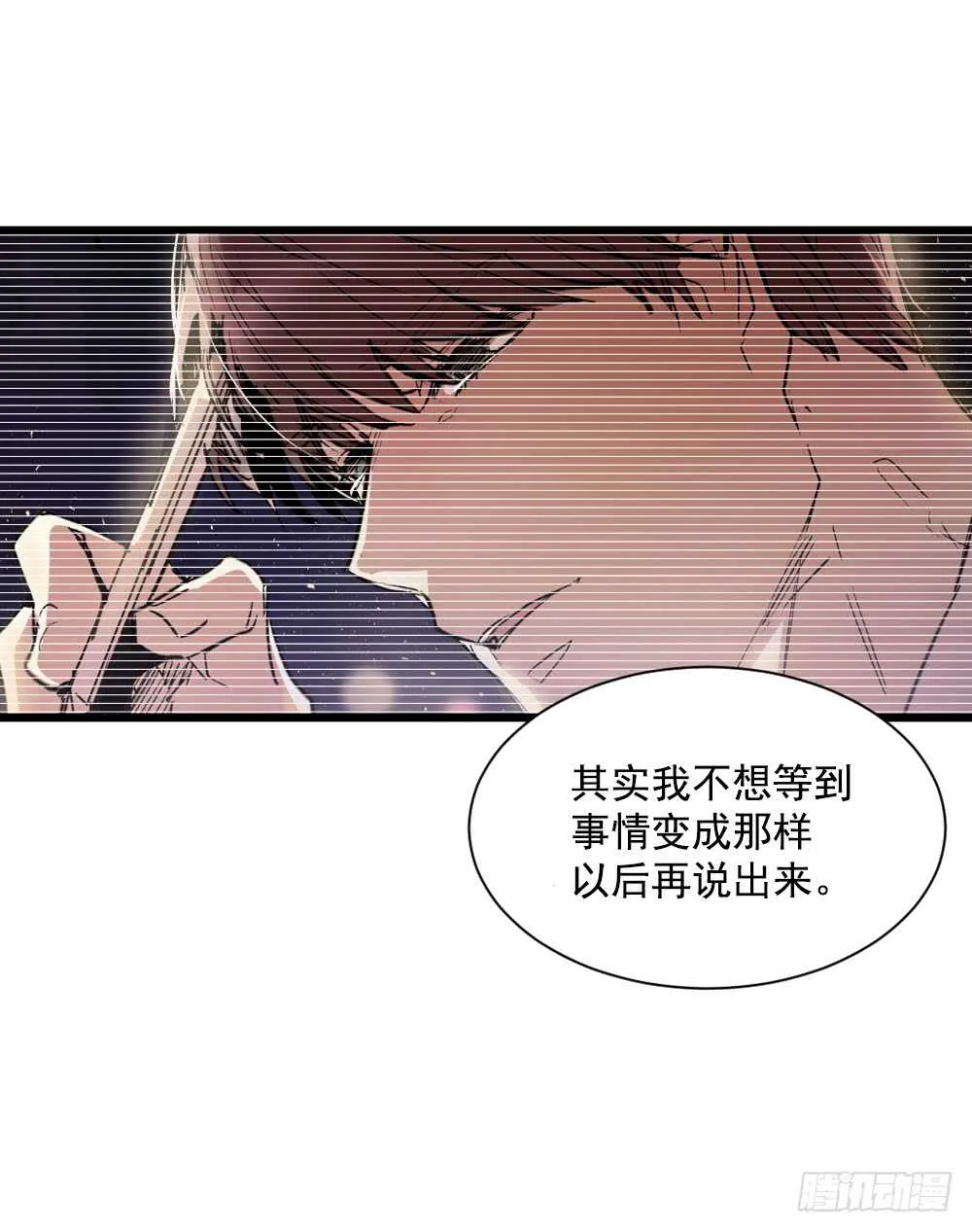 爱上别人的代价 第30页