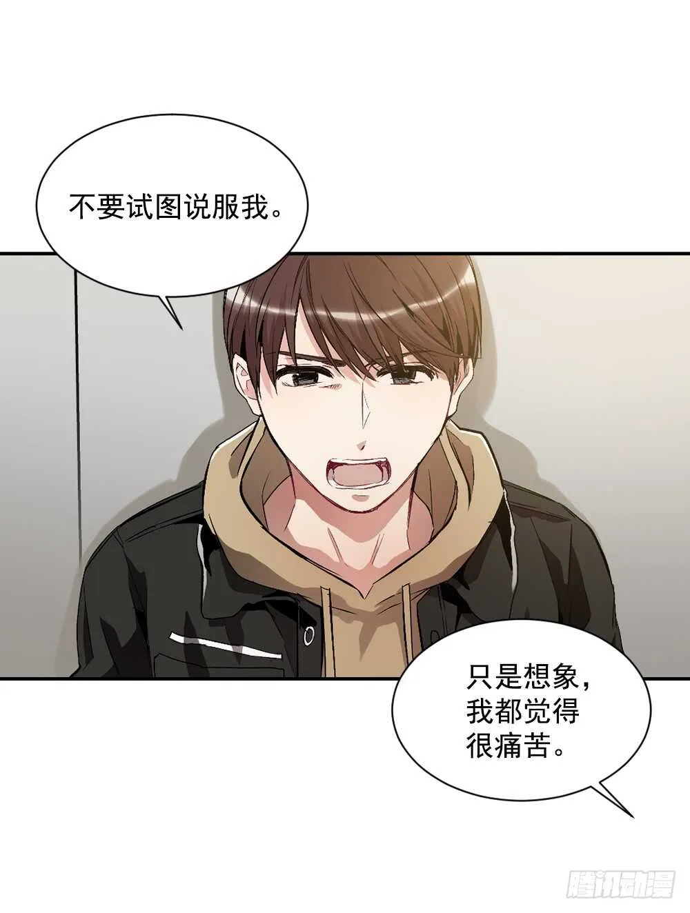 爱上别人的代价 第32页