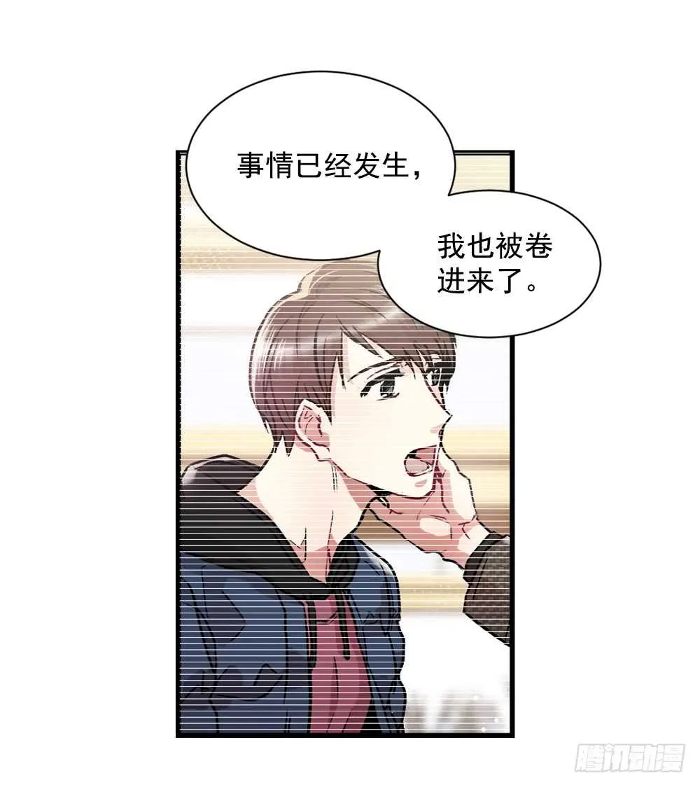 爱上别人的代价 第33页