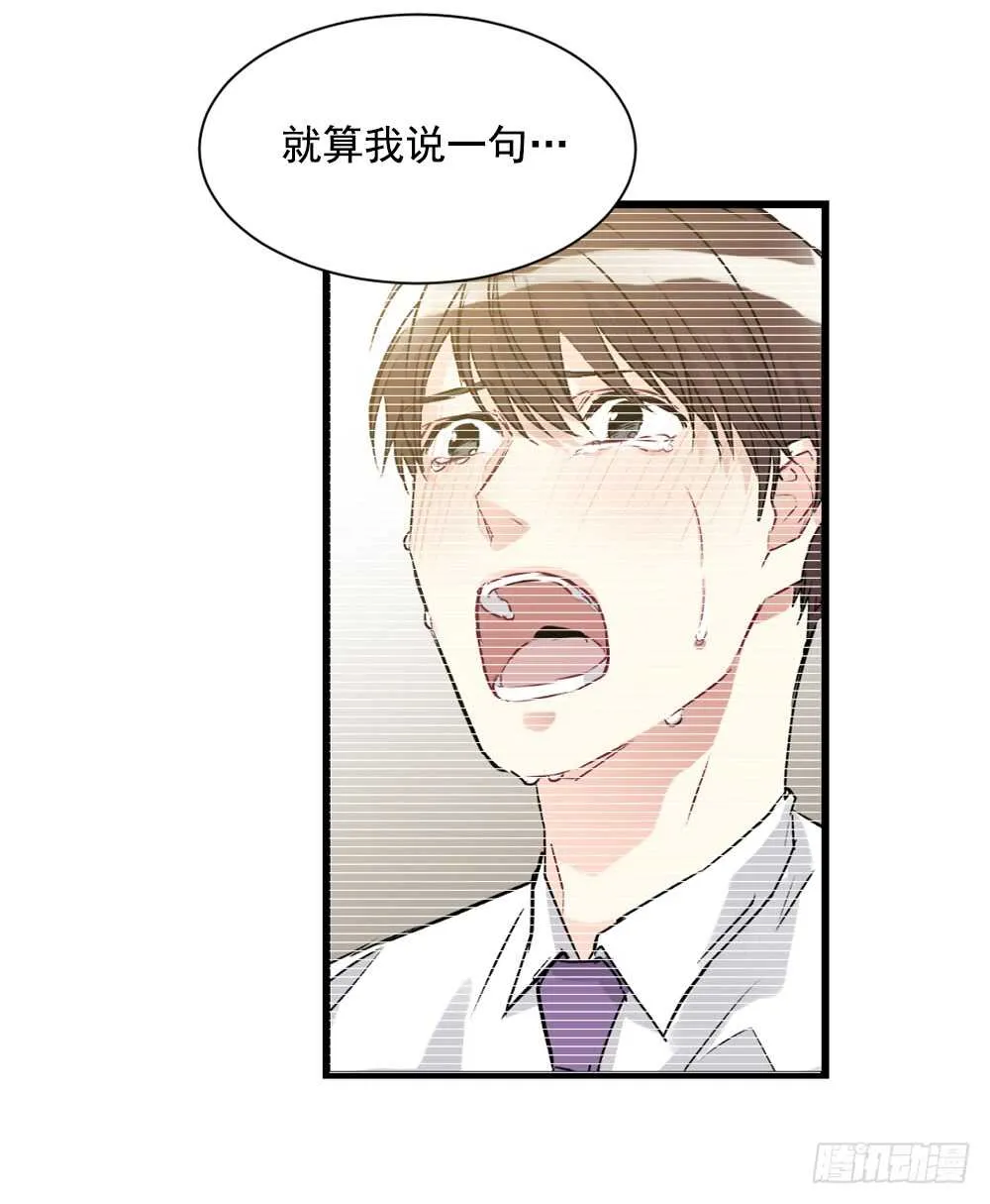 爱上别人的代价 第34页