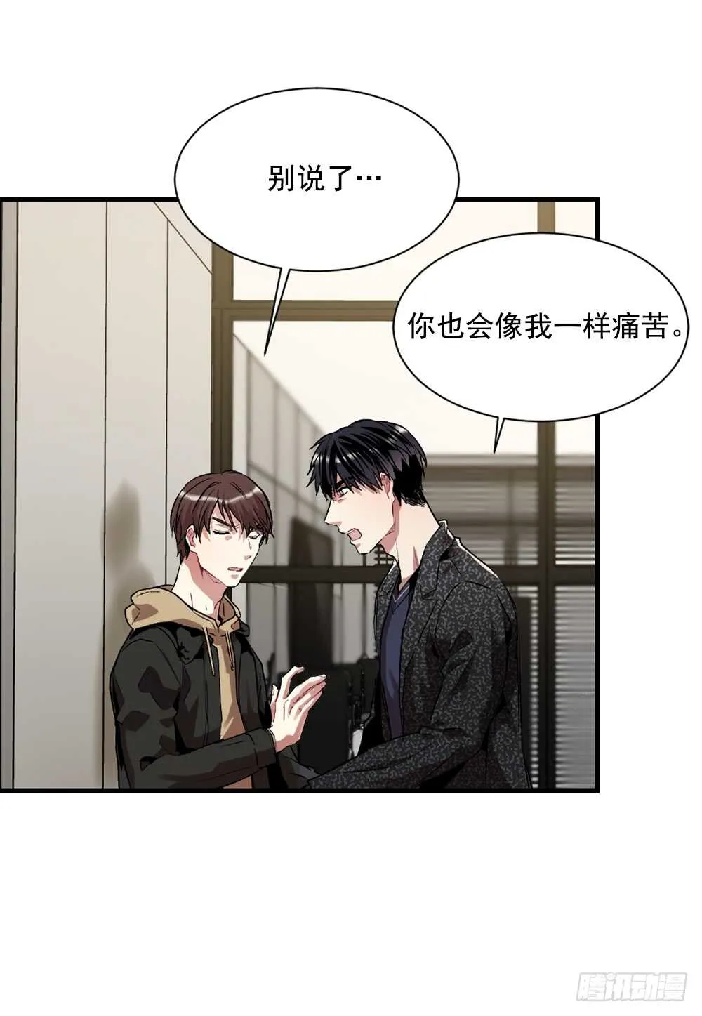 爱上别人的代价 第35页