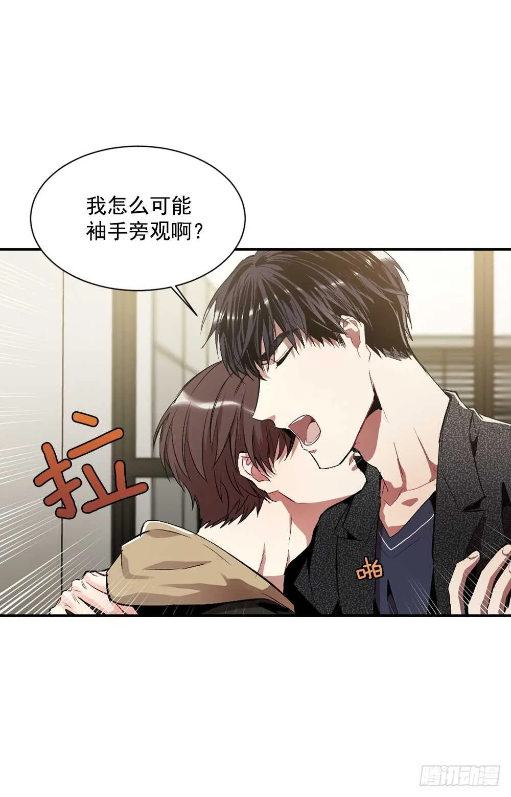 爱上别人的代价 第36页