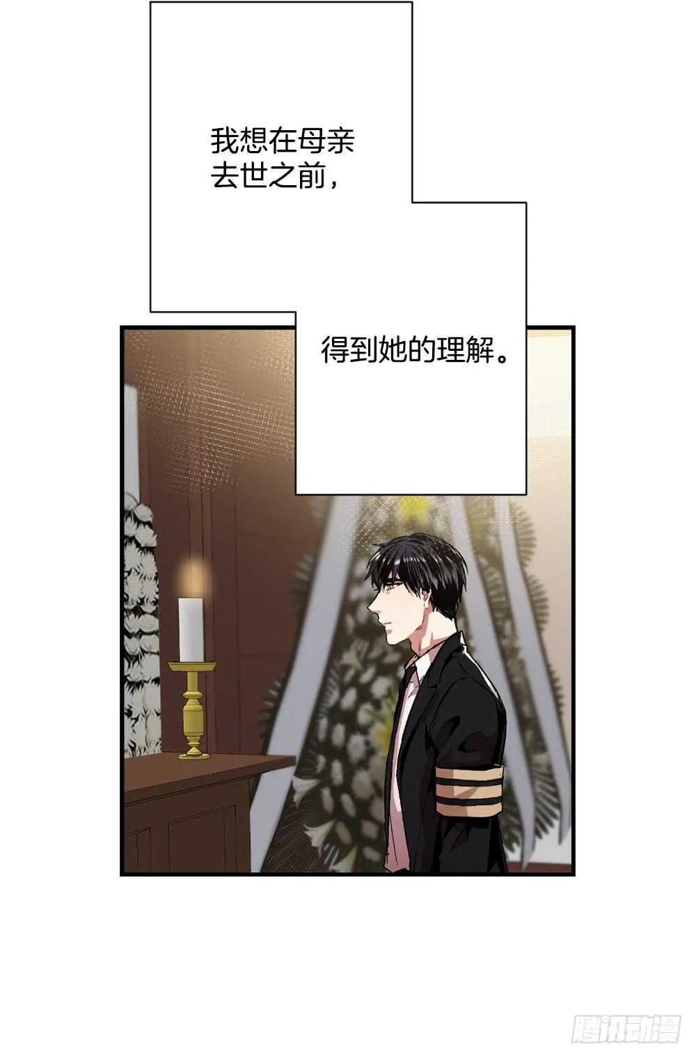 爱上别人的代价 第38页