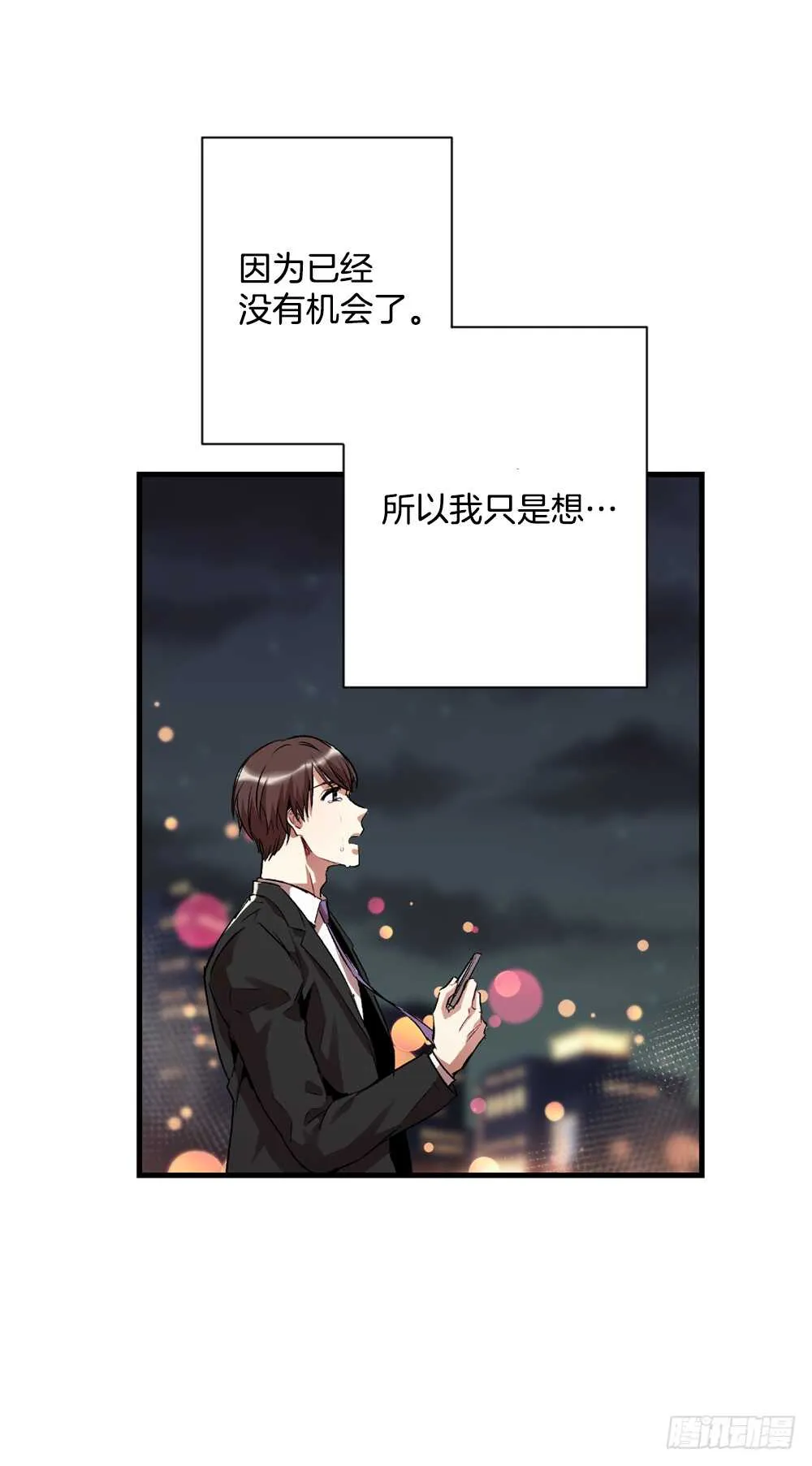 爱上别人的代价 第39页
