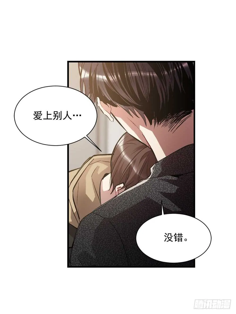 爱上别人的代价 第42页