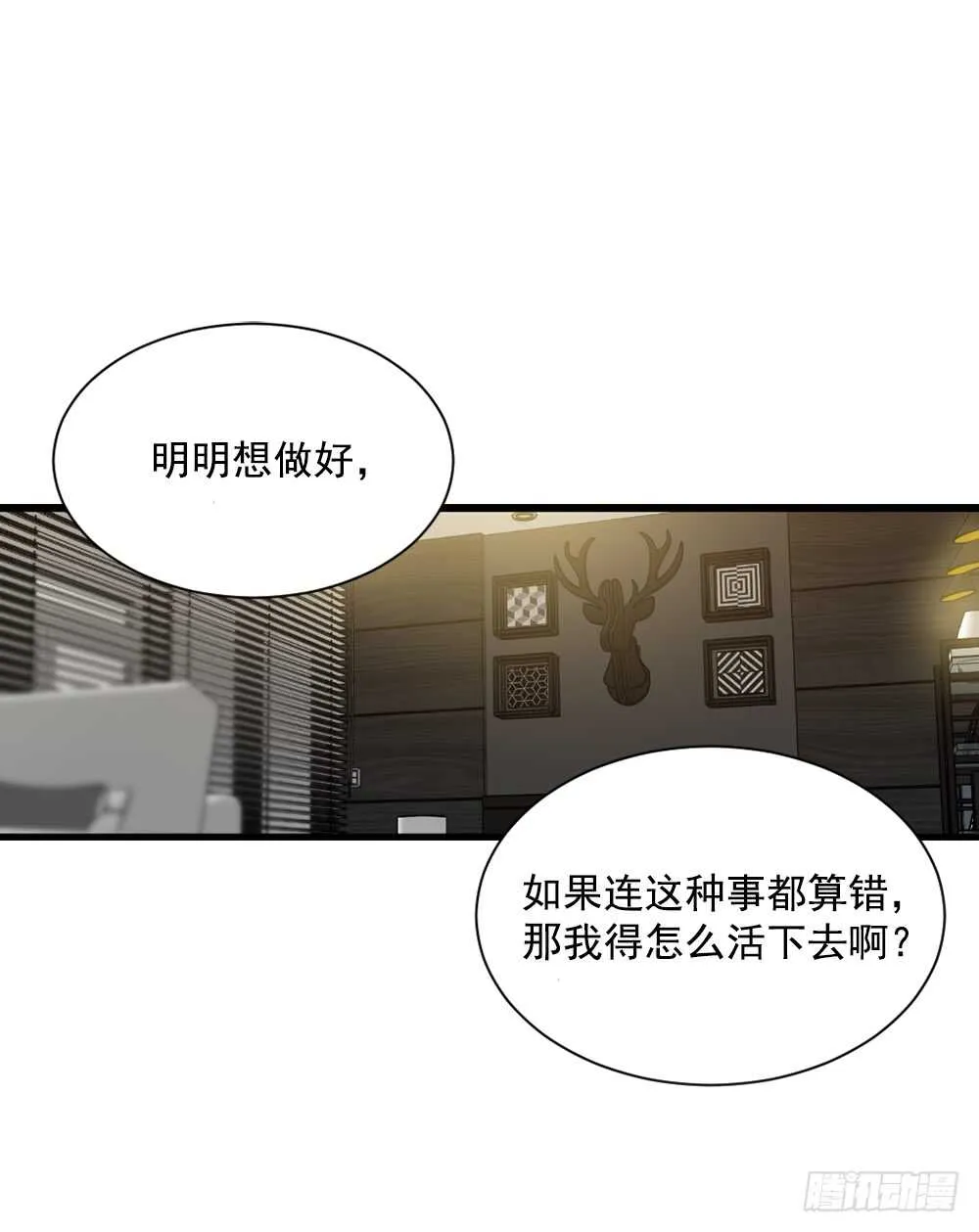 爱上别人的代价 第44页