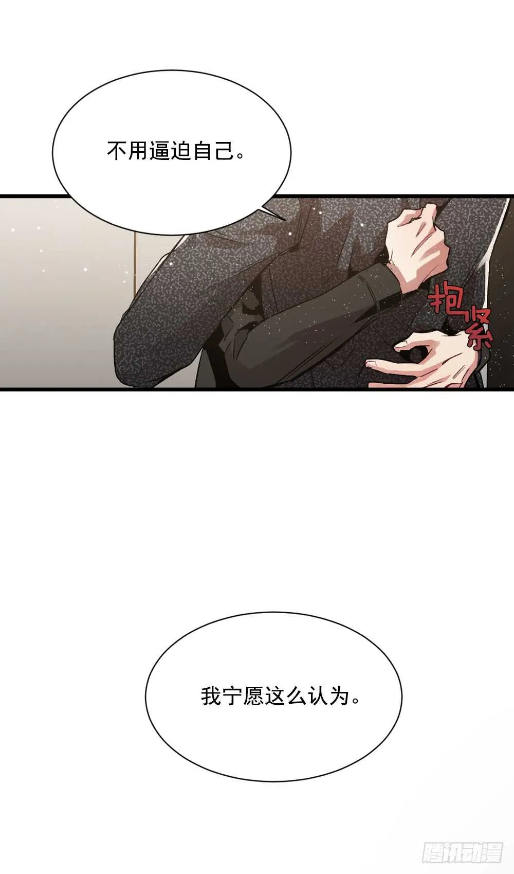 爱上别人的代价 第46页