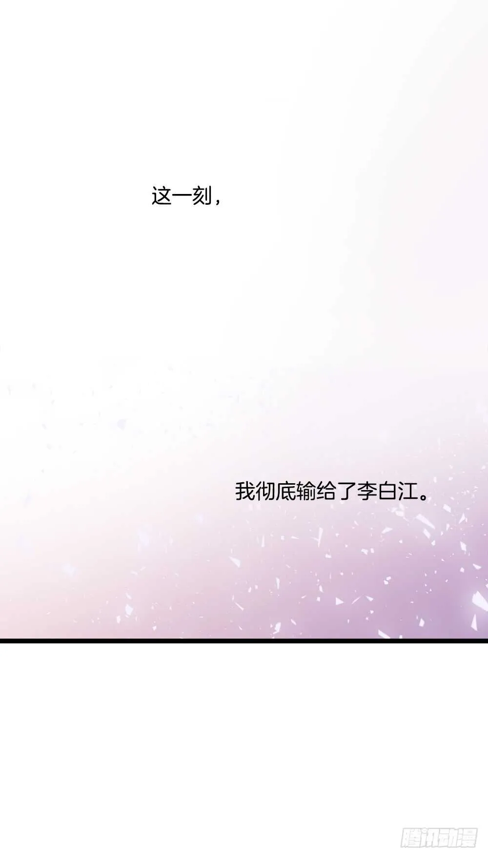 爱上别人的代价 第47页