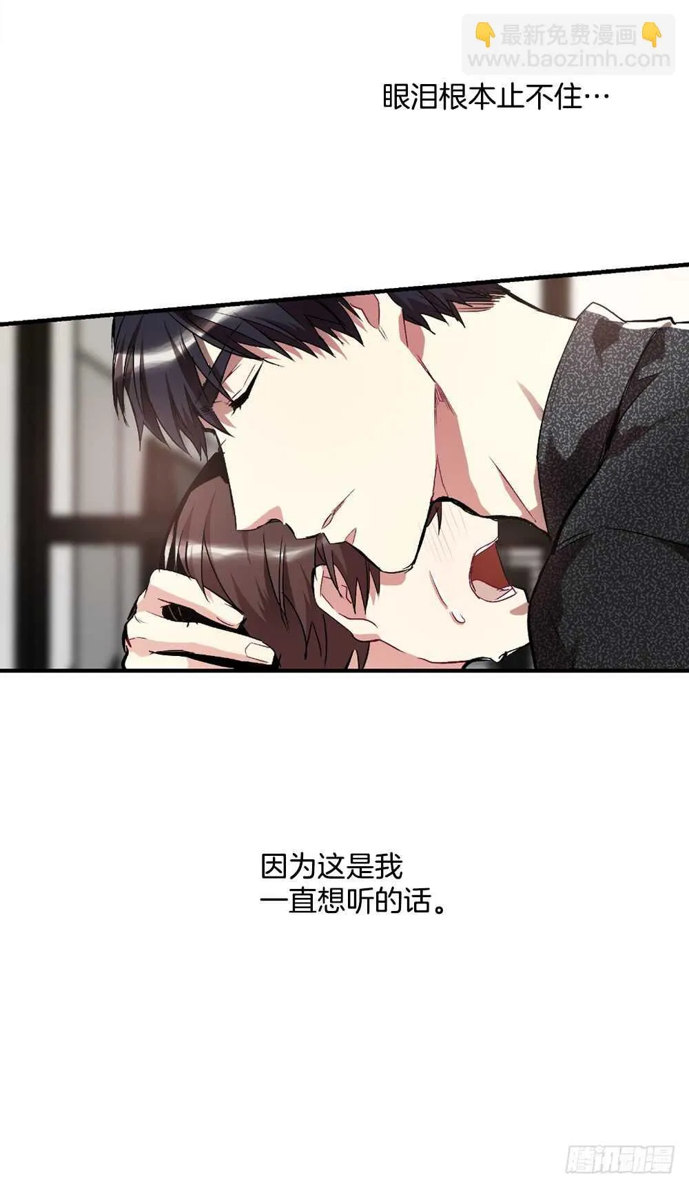 爱上别人的代价 第49页