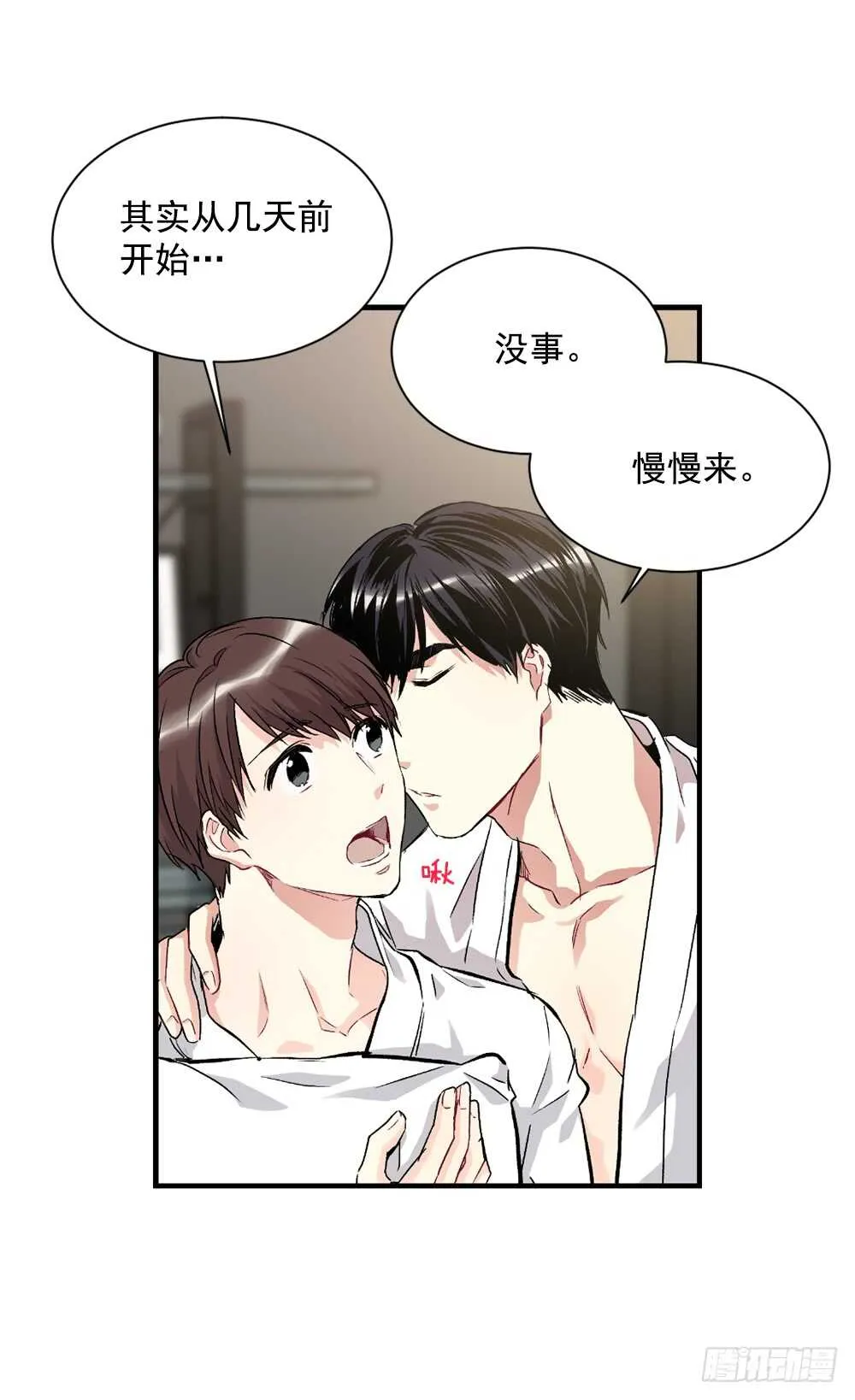 爱上别人的代价 第52页