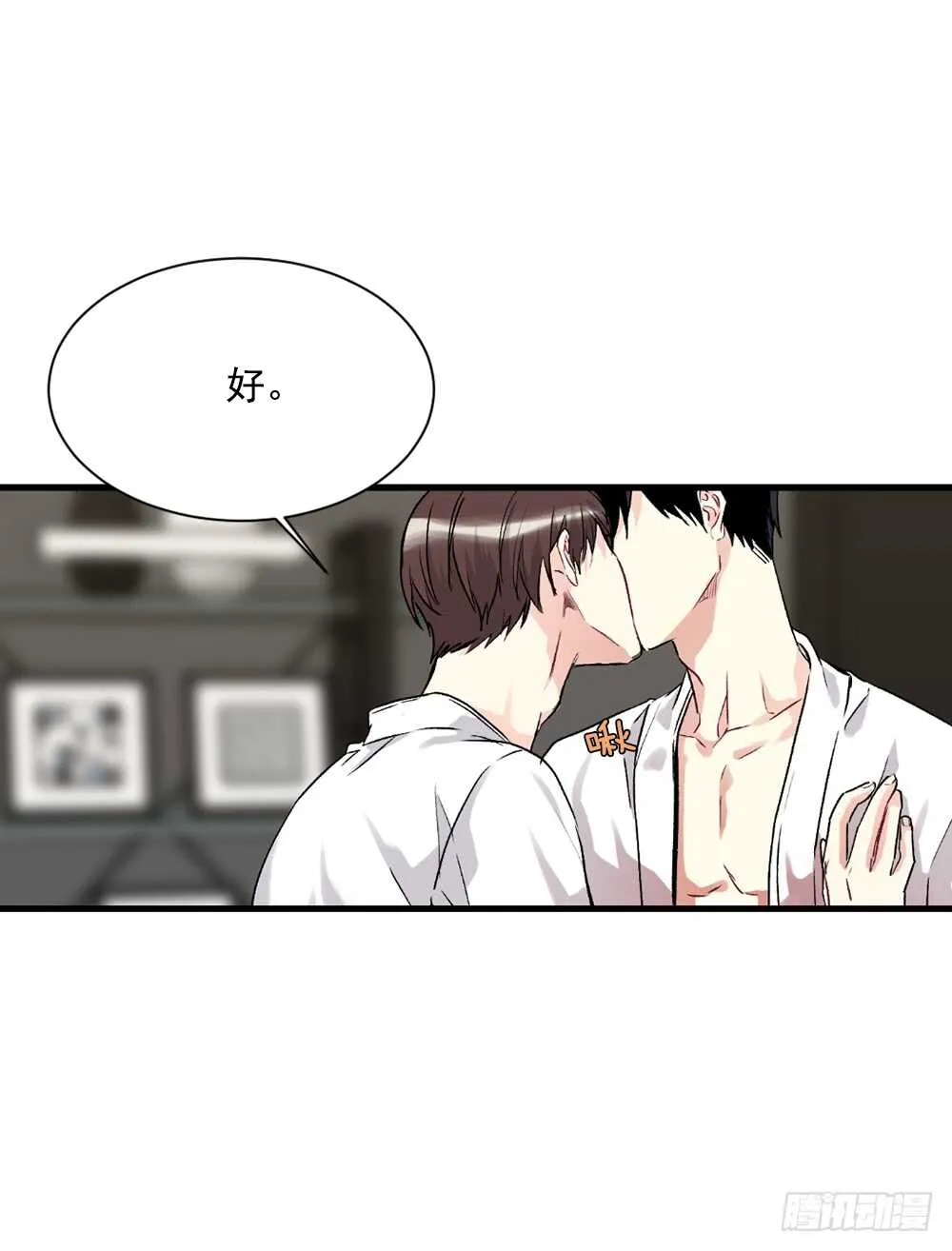 爱上别人的代价 第55页