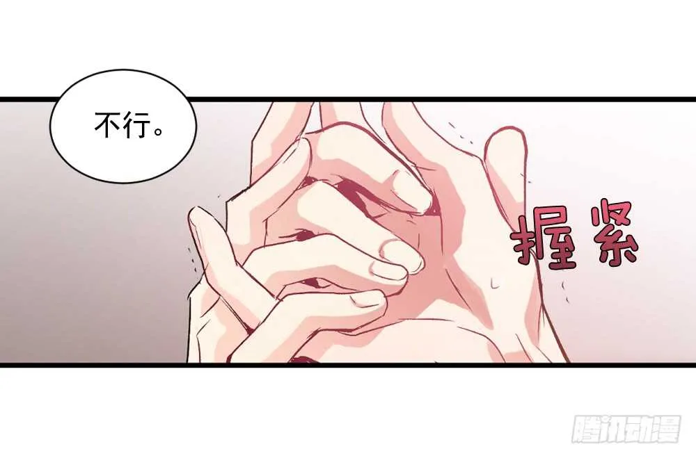 爱上别人的代价 第59页