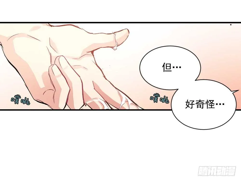爱上别人的代价 第61页