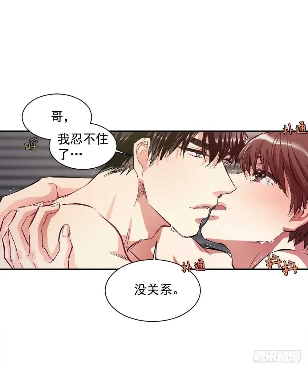 爱上别人的代价 第67页
