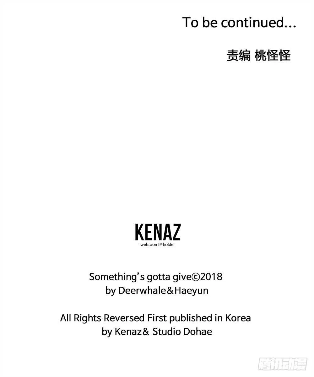 爱上别人的代价 第70页