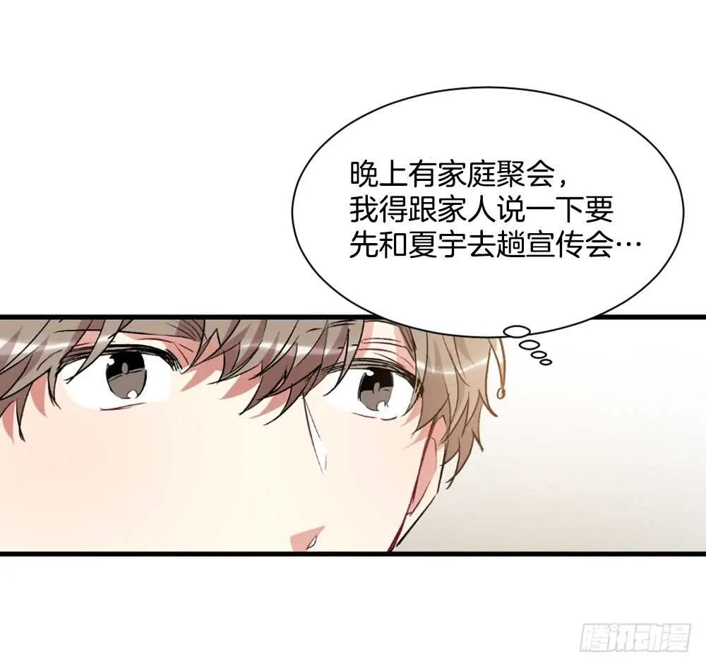 我想拯救他 第3页