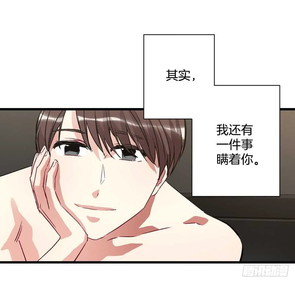 我想拯救他 第23页