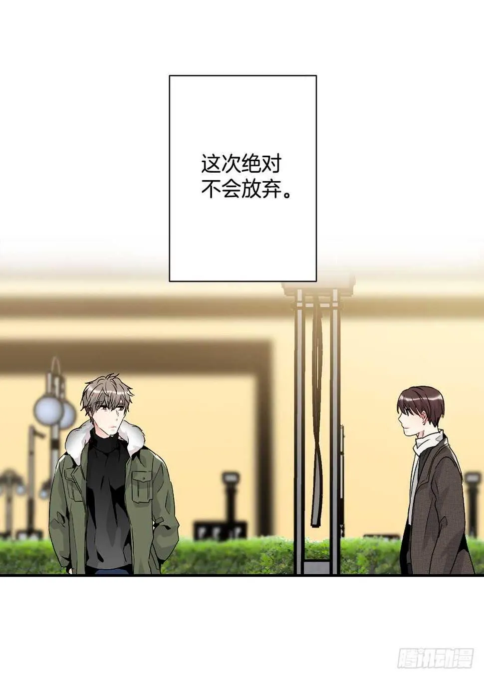 我想拯救他 第36页