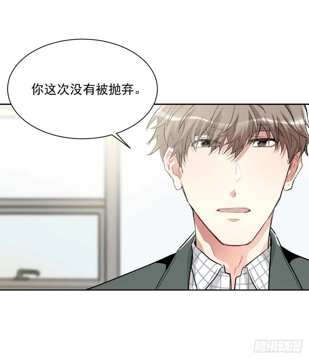 这次你没有被抛弃 第33页