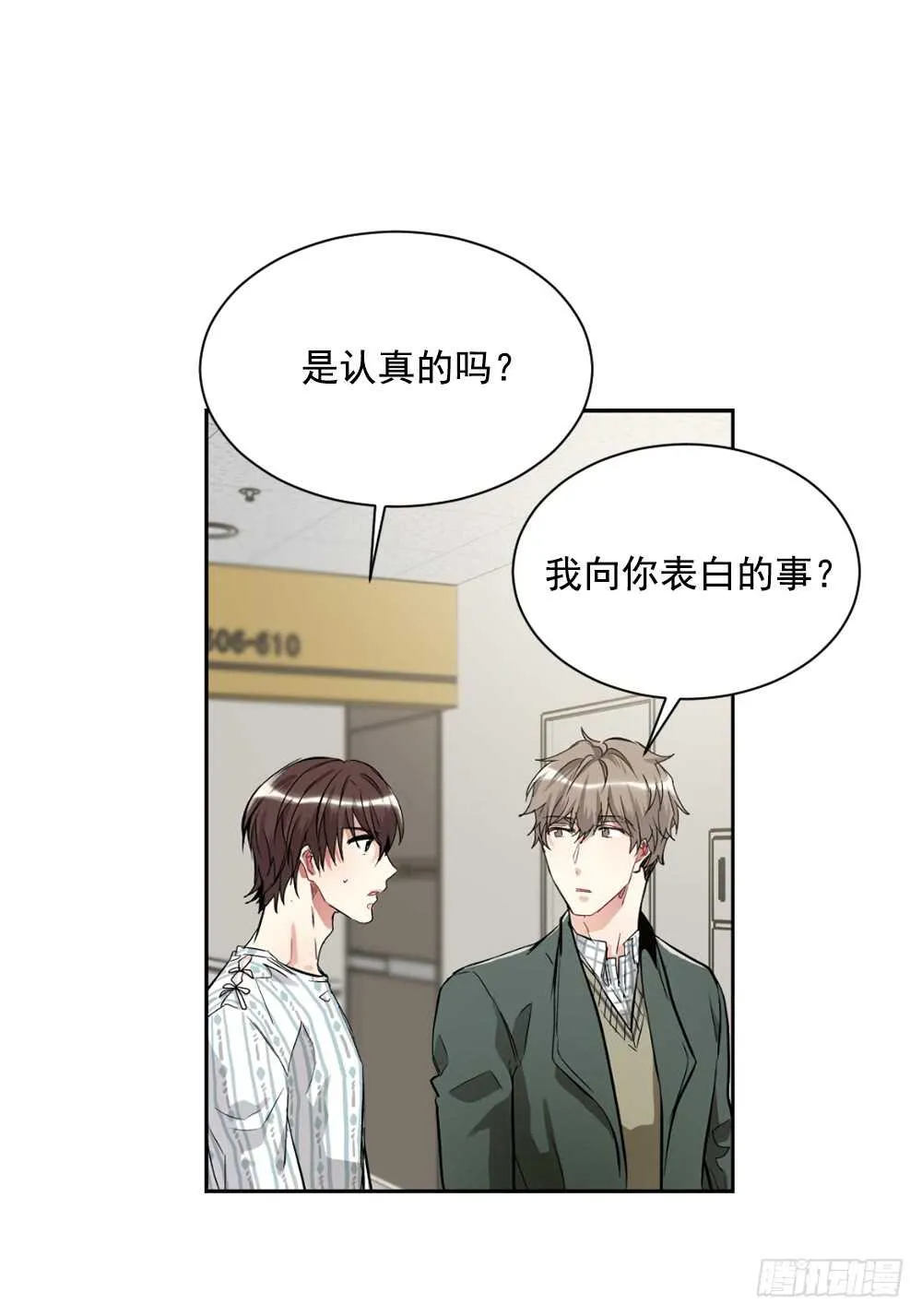 这次你没有被抛弃 第44页