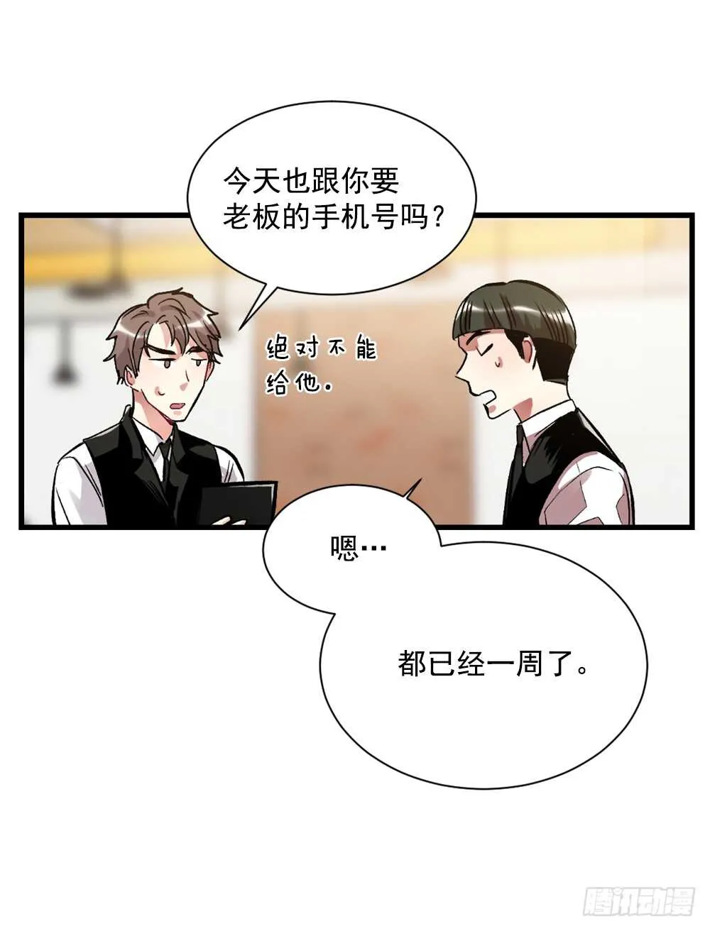 我绝不放弃 第4页