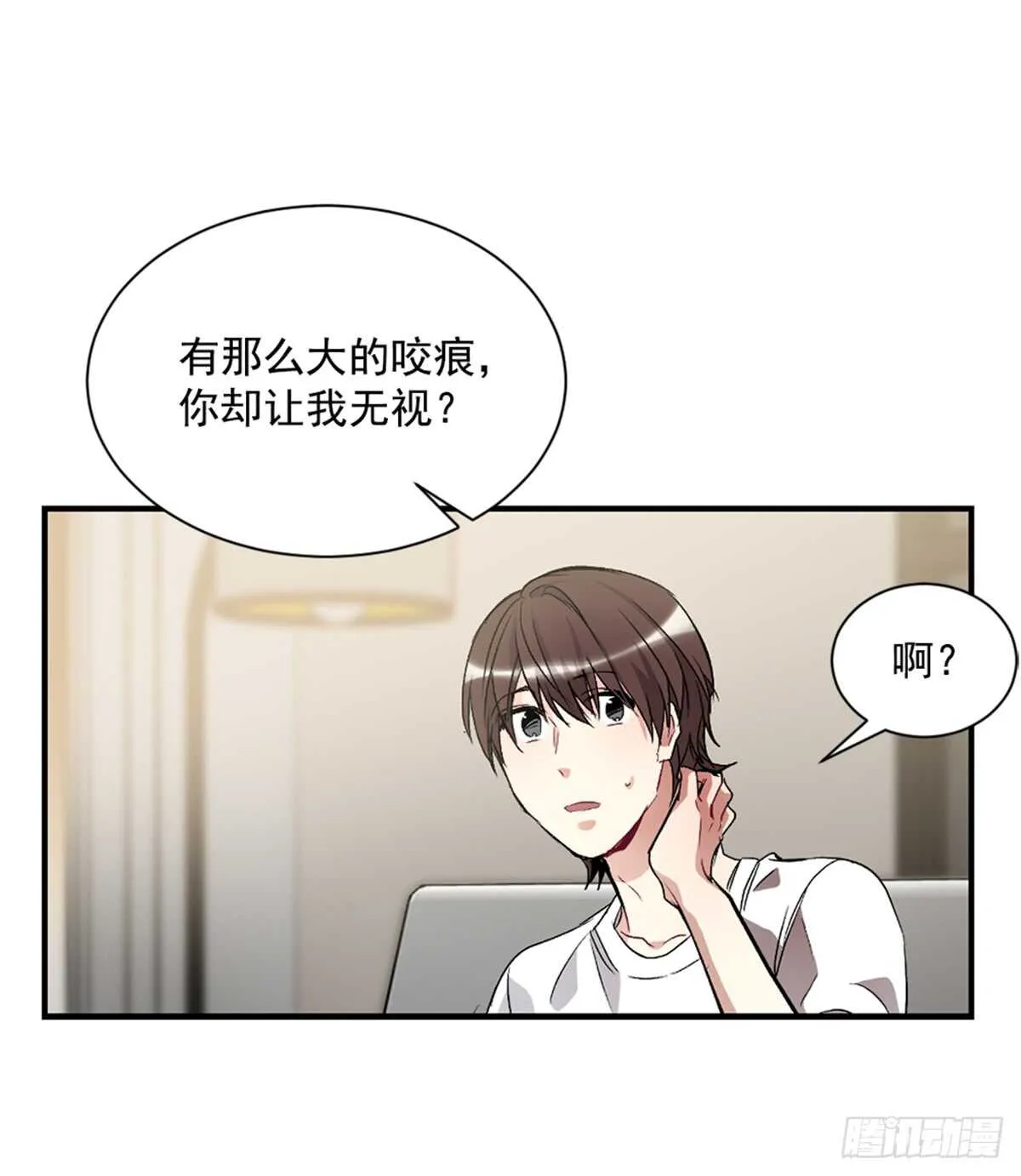 不要瞒着我 第6页