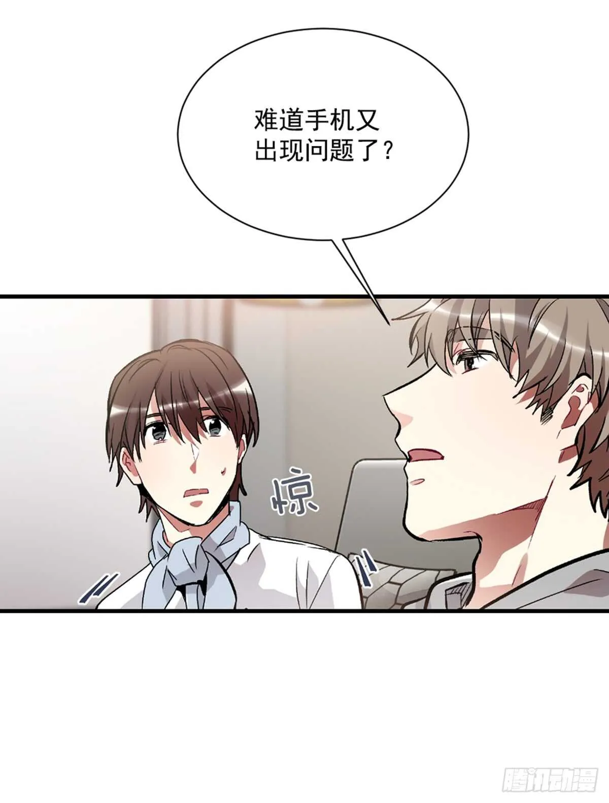 不要瞒着我 第15页