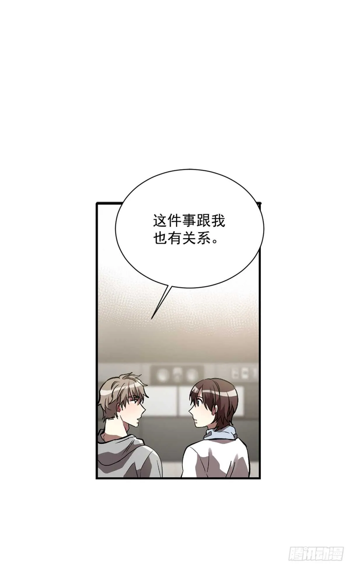 不要瞒着我 第17页