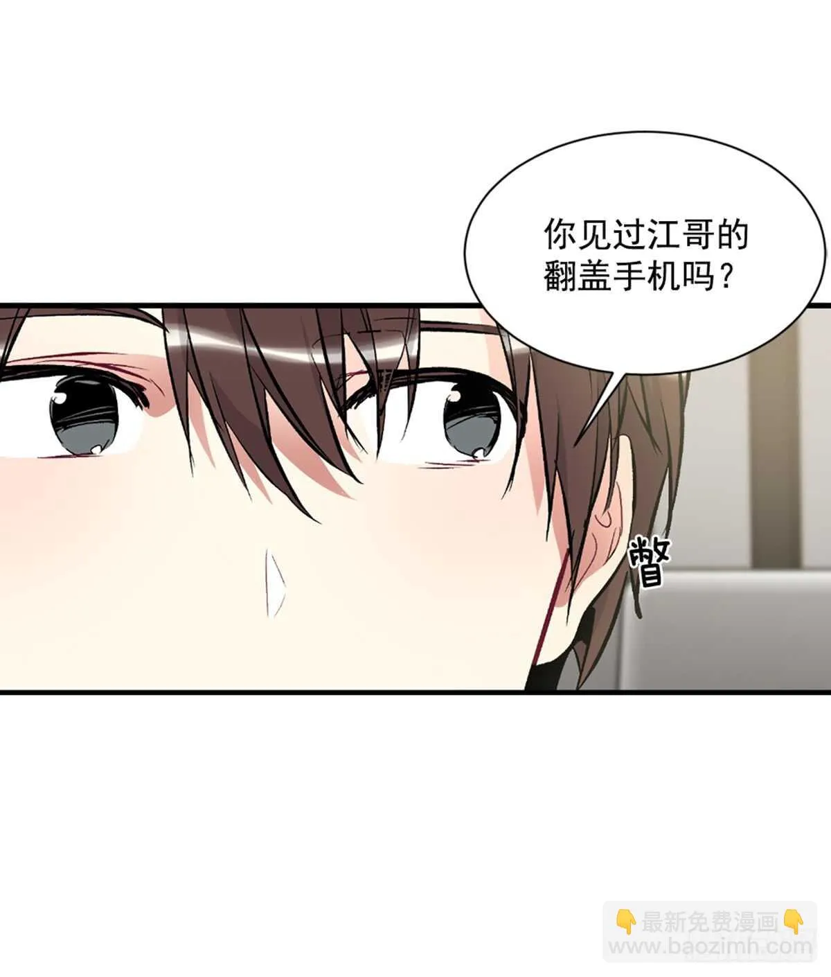 不要瞒着我 第30页