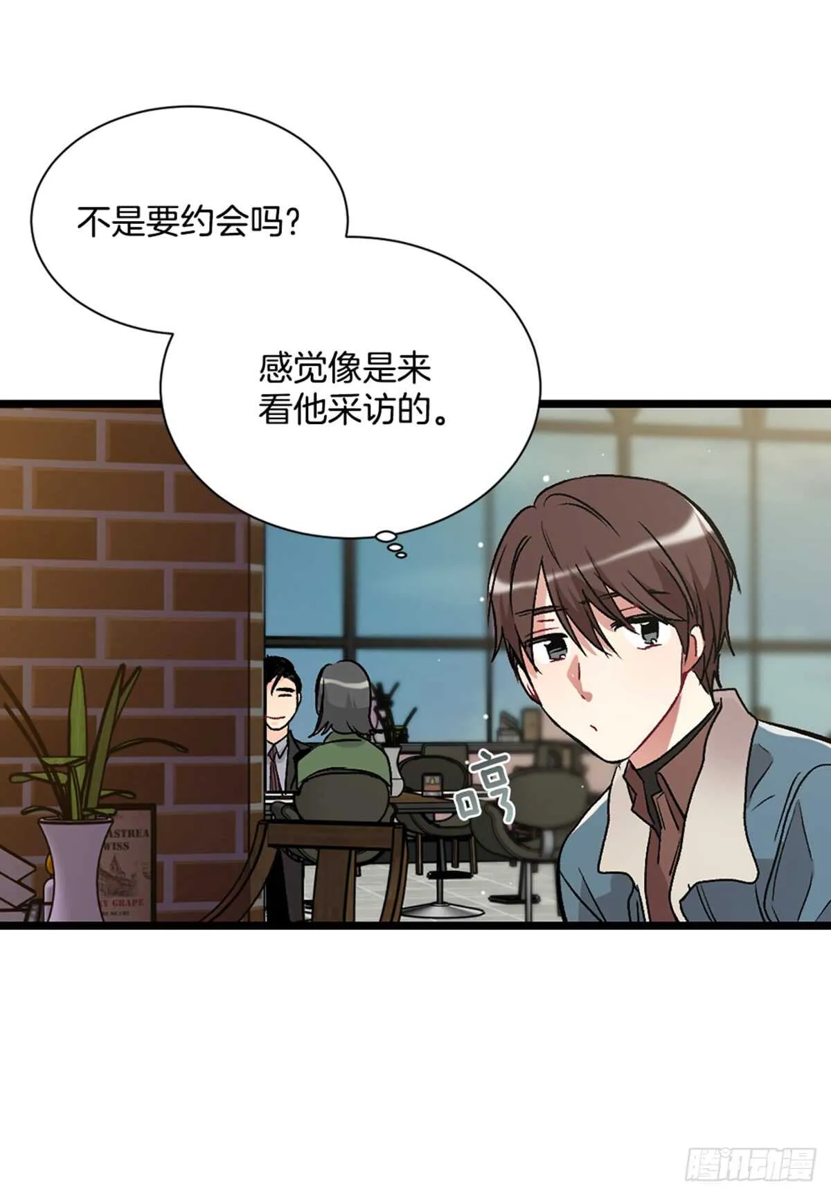 不速之客 第4页