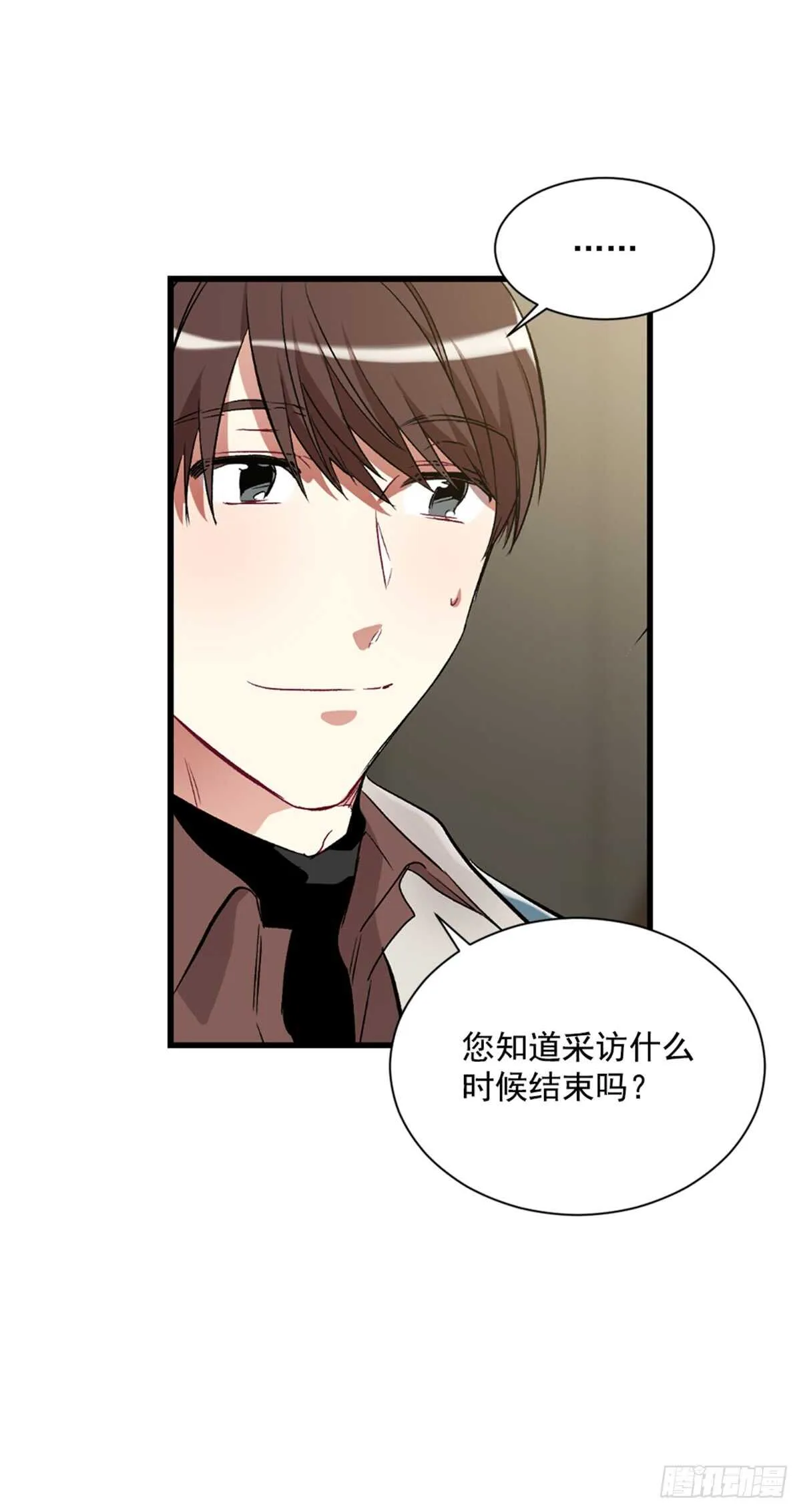 不速之客 第13页