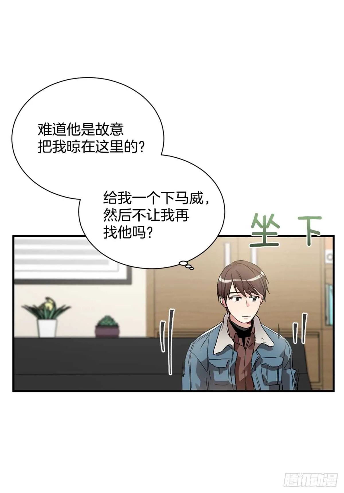 不速之客 第18页