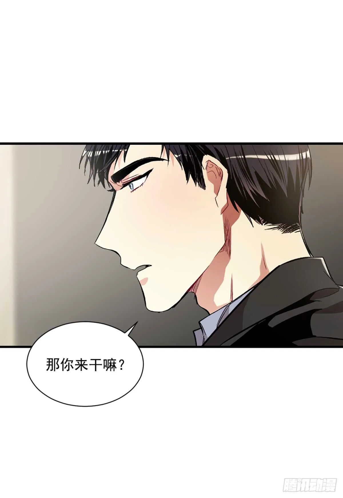 不速之客 第29页