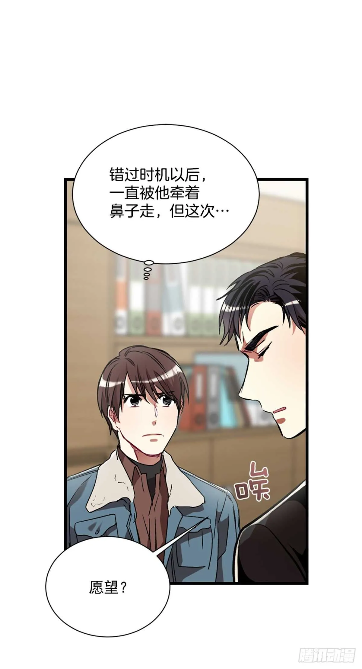 不速之客 第32页