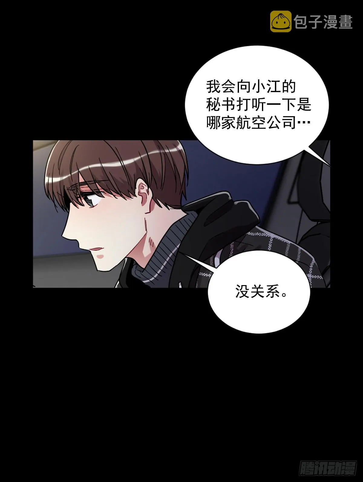 双方的九年结束了 第15页