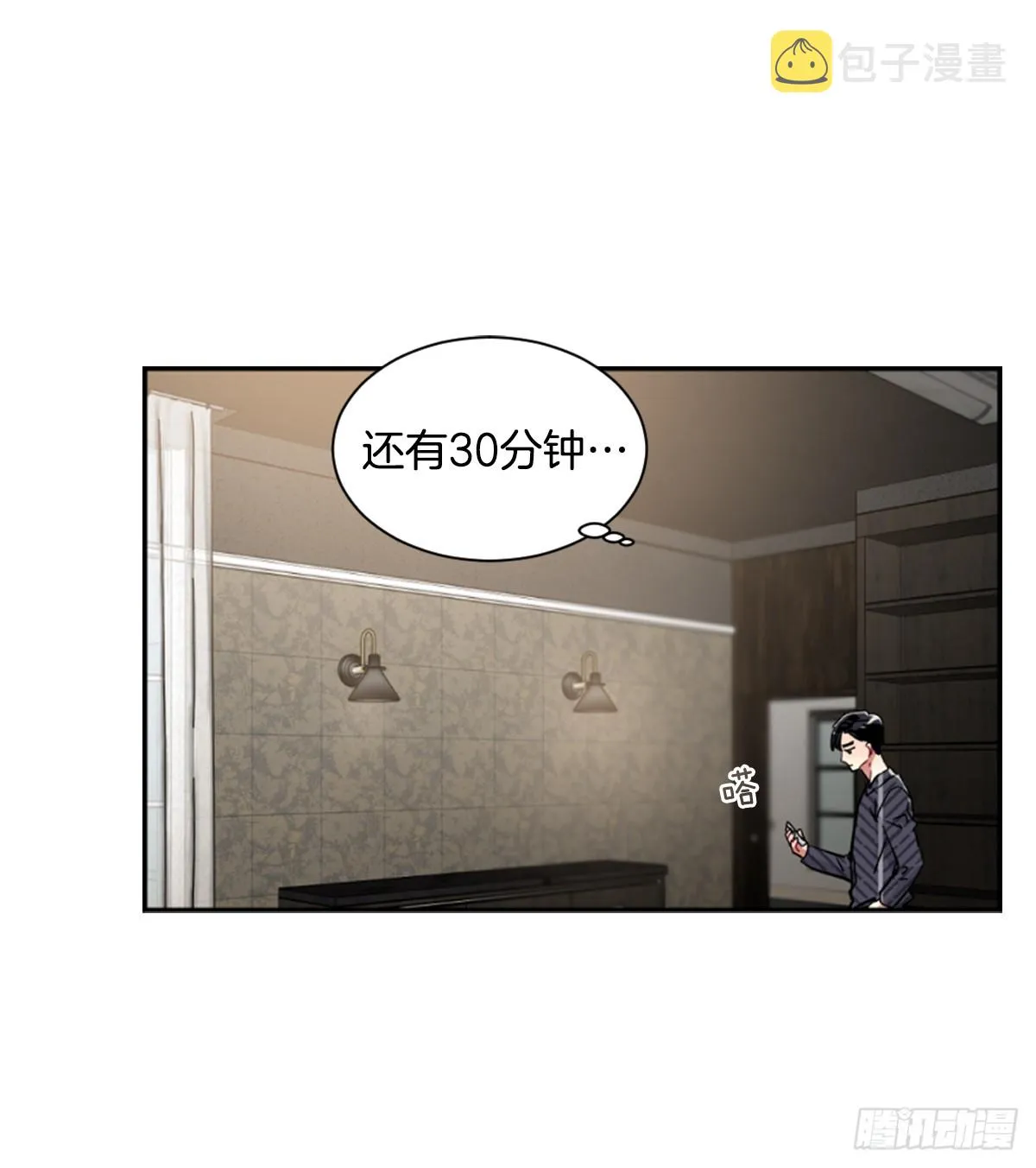 愿你可以实现一切愿望 第2页