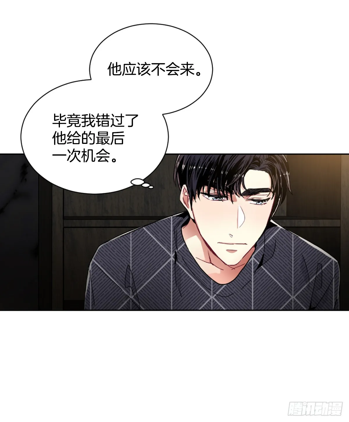 愿你可以实现一切愿望 第3页