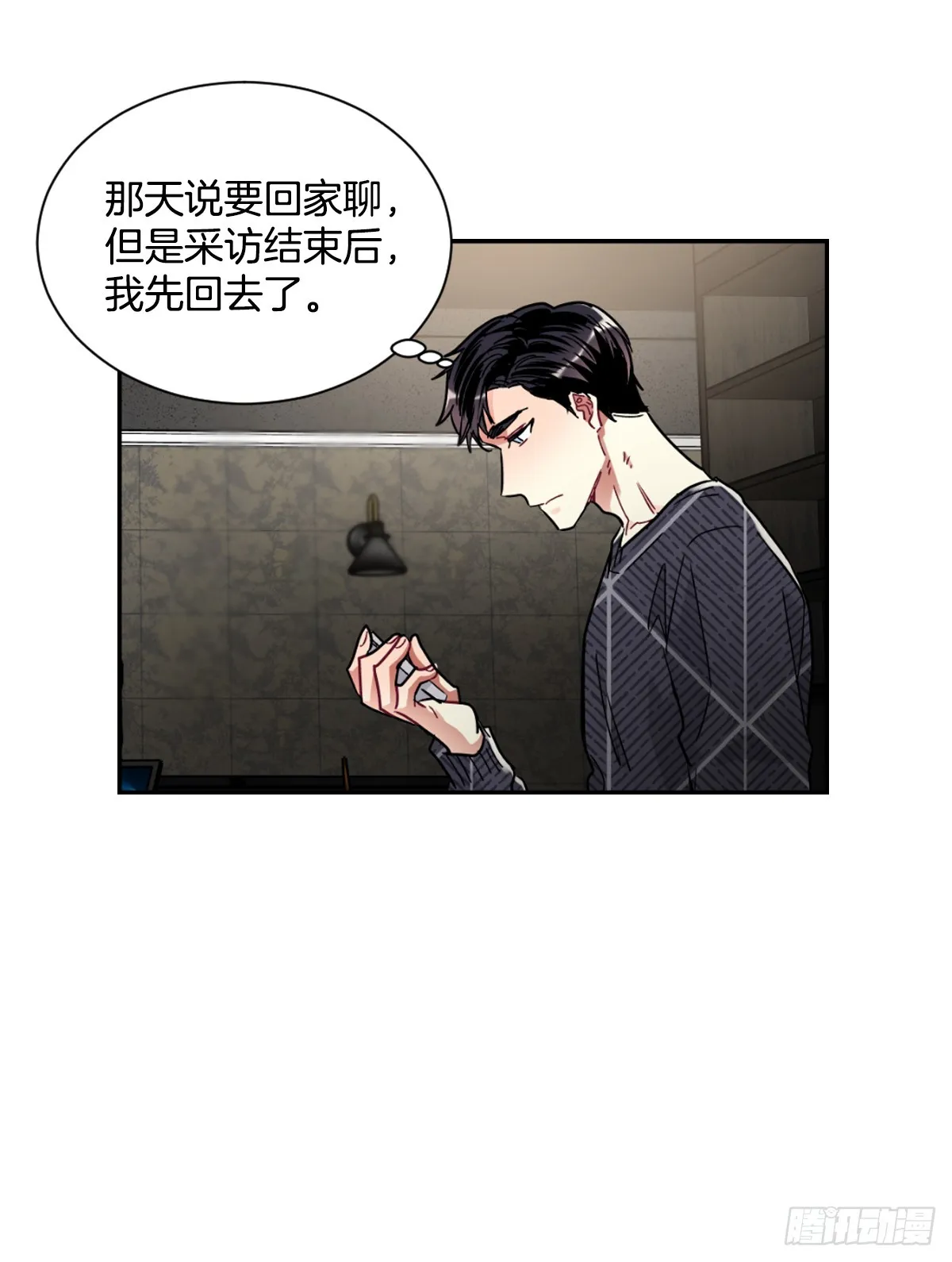 愿你可以实现一切愿望 第4页