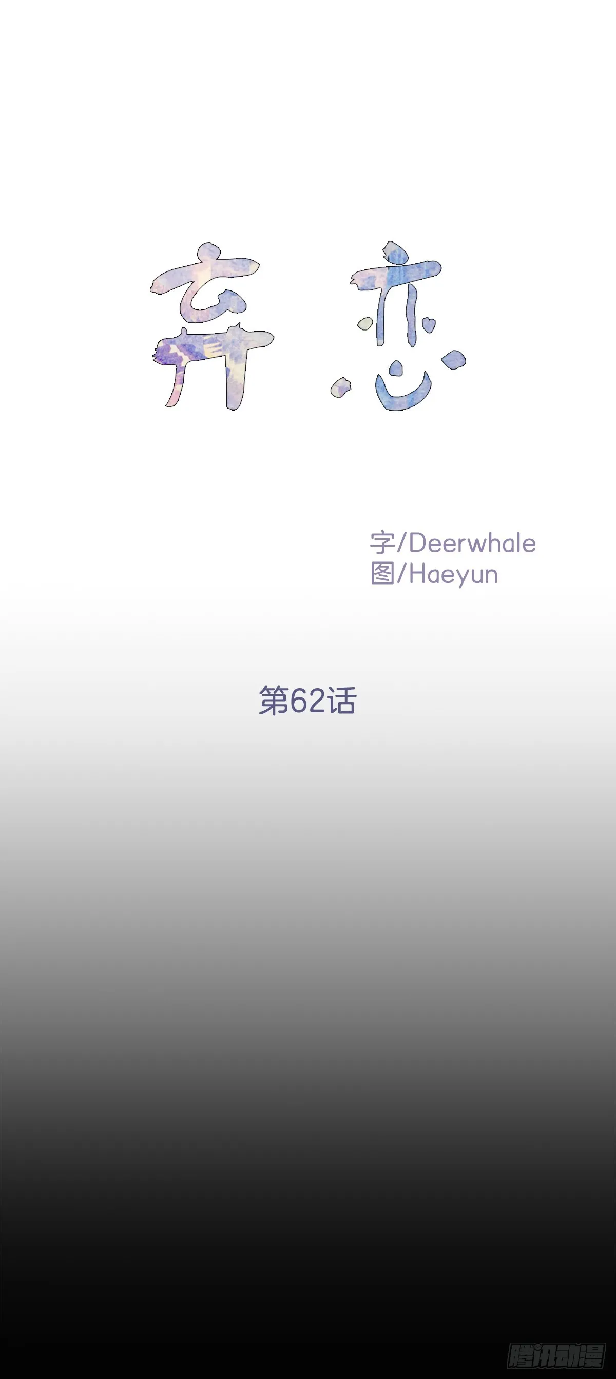 愿你可以实现一切愿望 第6页
