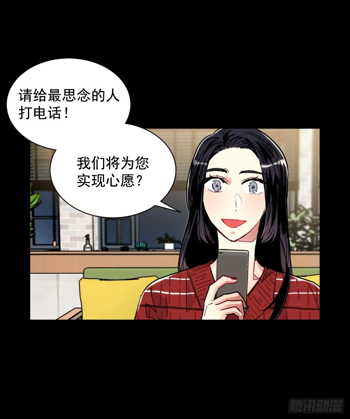 愿你可以实现一切愿望 第8页