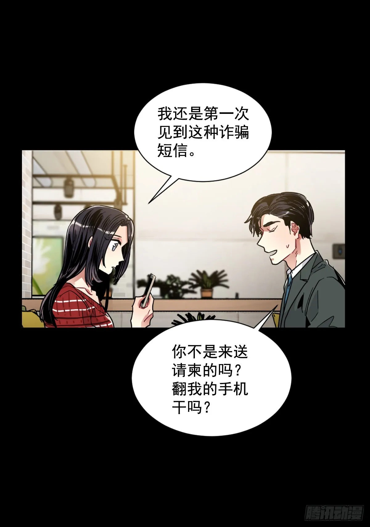 愿你可以实现一切愿望 第9页