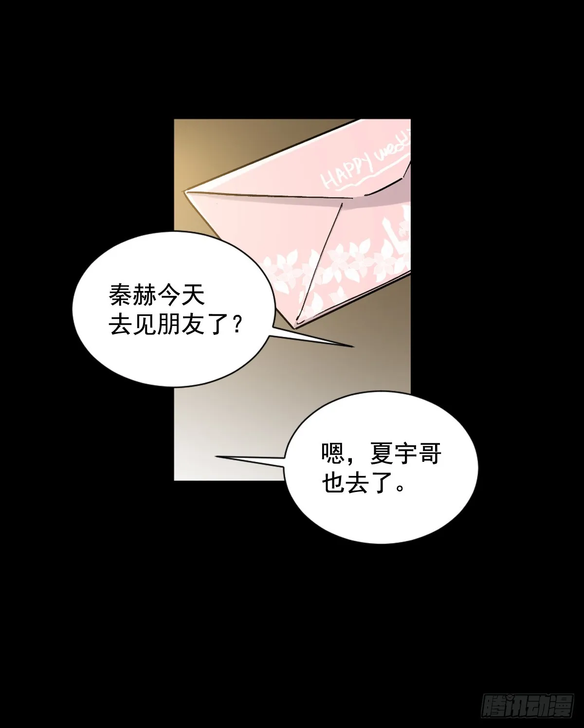 愿你可以实现一切愿望 第10页