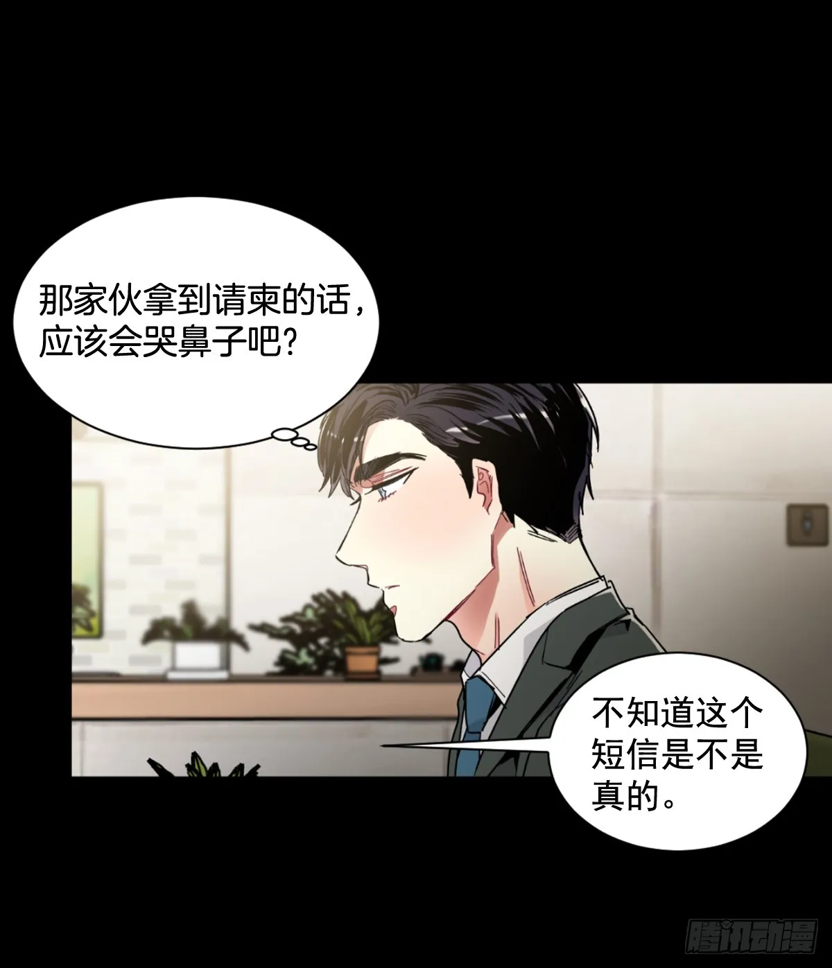 愿你可以实现一切愿望 第11页