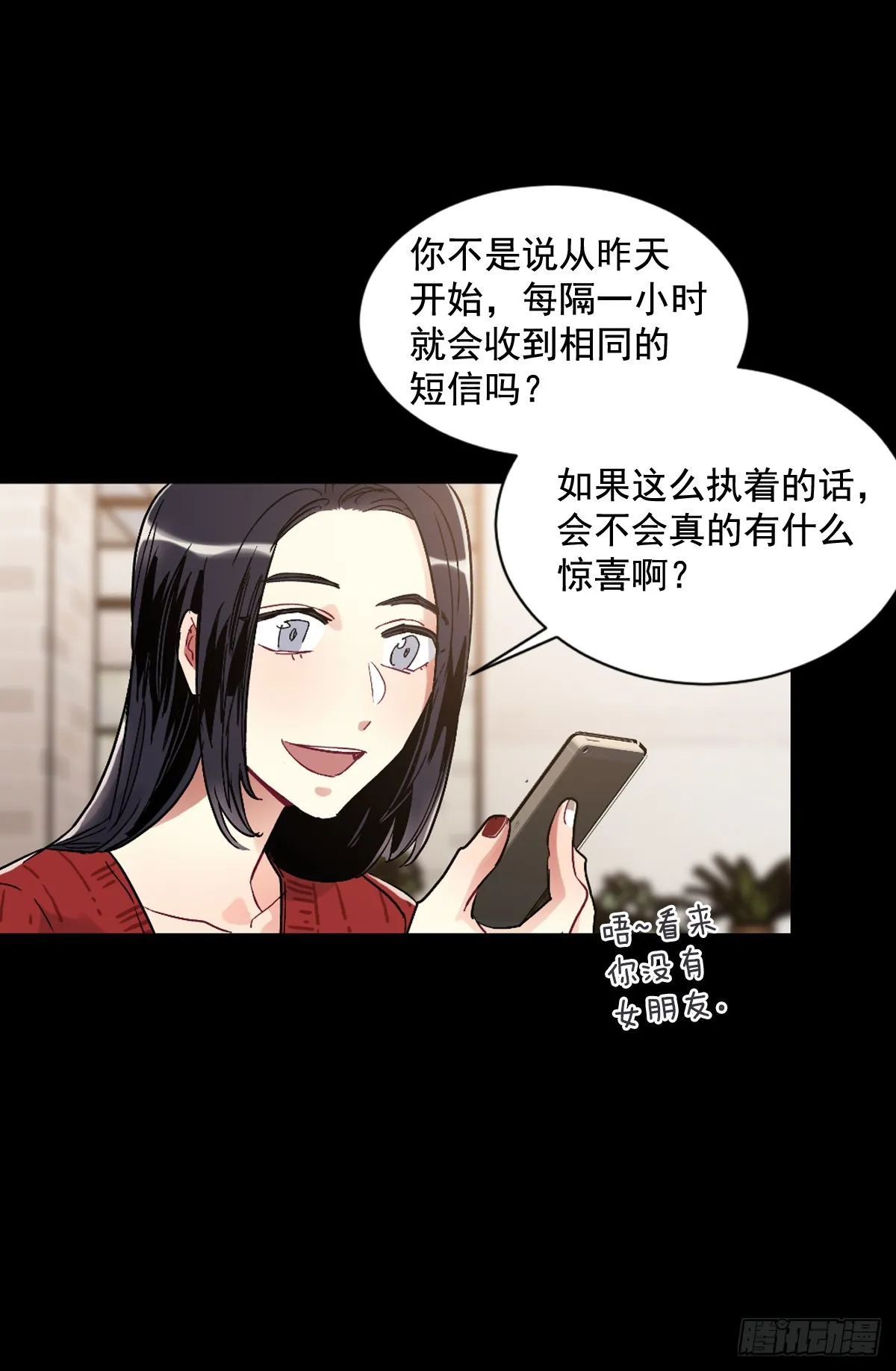 愿你可以实现一切愿望 第12页