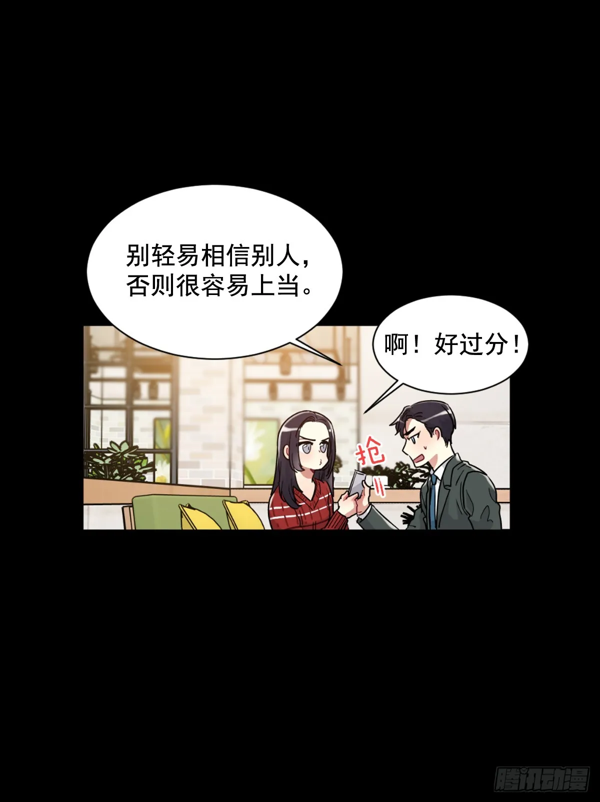 愿你可以实现一切愿望 第13页