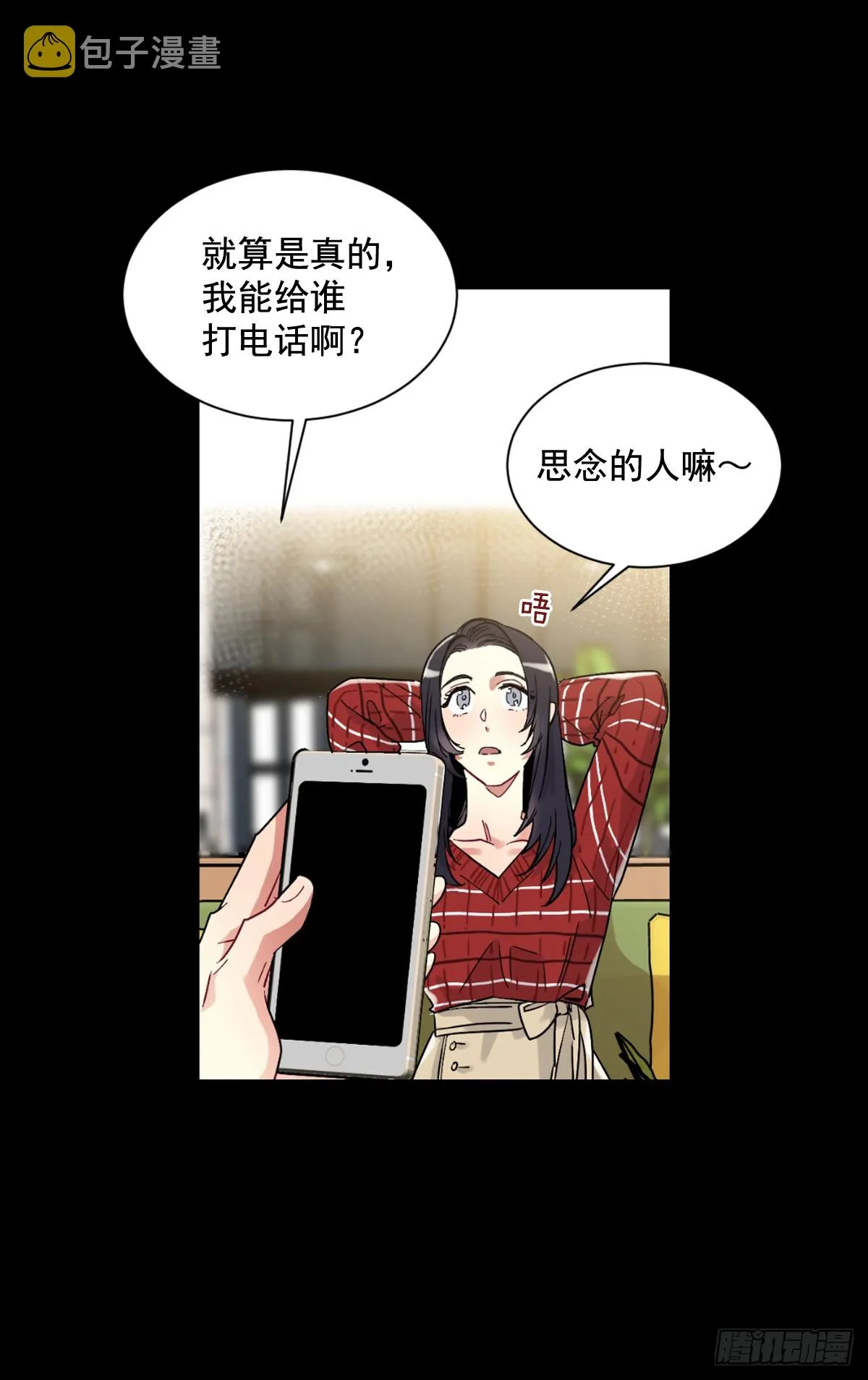 愿你可以实现一切愿望 第14页