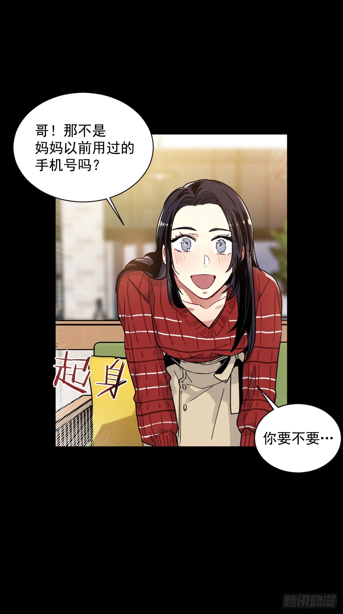 愿你可以实现一切愿望 第16页